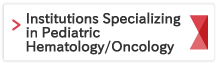 Institutions Specializing in Pediatric Hematology/Oncology
