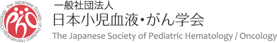 日本小児血液・がん学会ロゴ